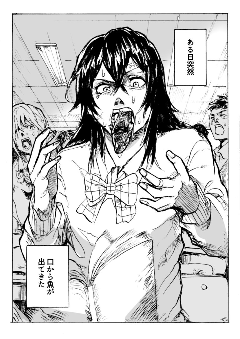 Sakana o Haku Onna