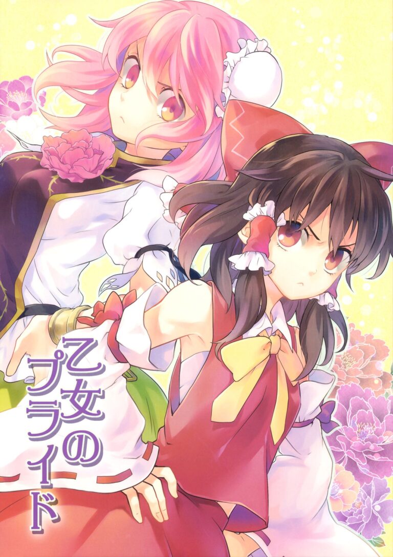 Touhou – Otome no Pride (Doujinshi)
