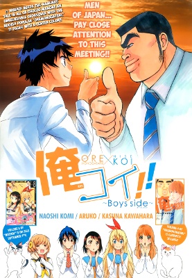 Ore Koi!!