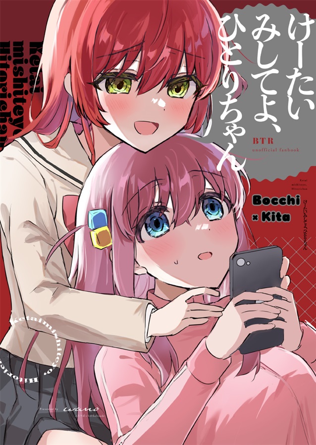 Bocchi the Rock! – Ketai mishiteyo, Hitori-chan (Doujinshi)