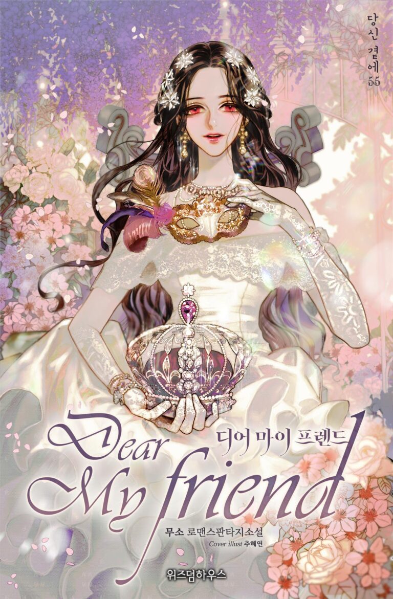 Dear My Friend (Promo)