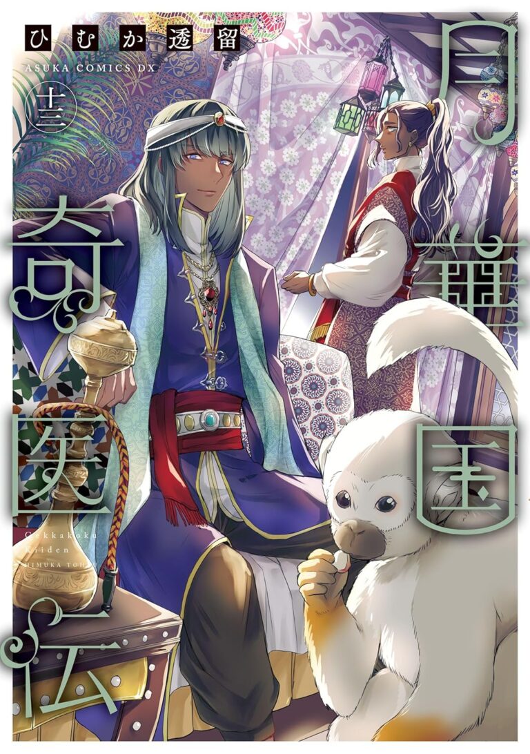 Gekkakoku Kiiden
