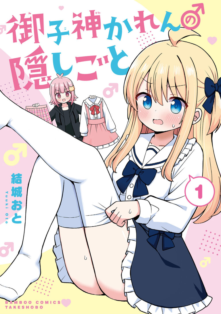 Bí Mật Của Mikogami Karen