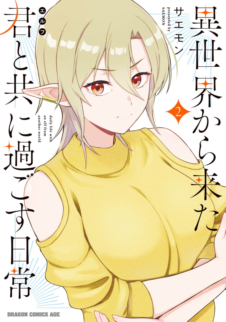 Isekai Kara Kita Elf to Tomo ni Sugosu Nichijou
