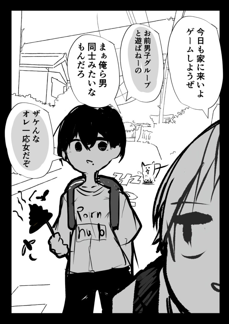 A Manga That Shows That Male-Female Friendships Can Be Formed