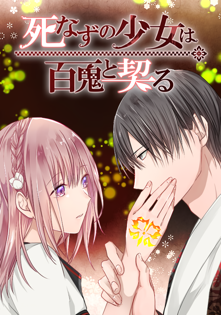 The Immortal Girl and Her Contract With the Hundred Demons