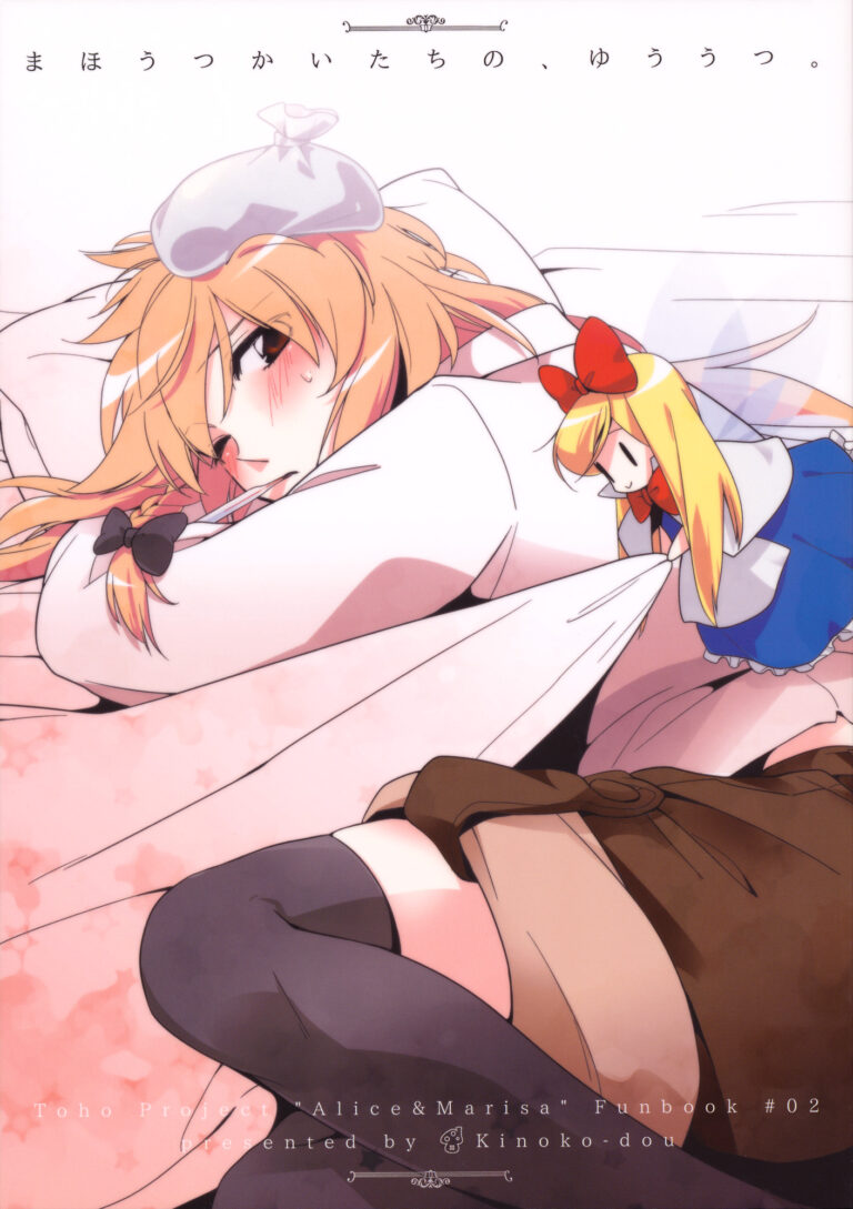 Touhou – Mahoutsukai no, Yuutsu (Doujinshi)