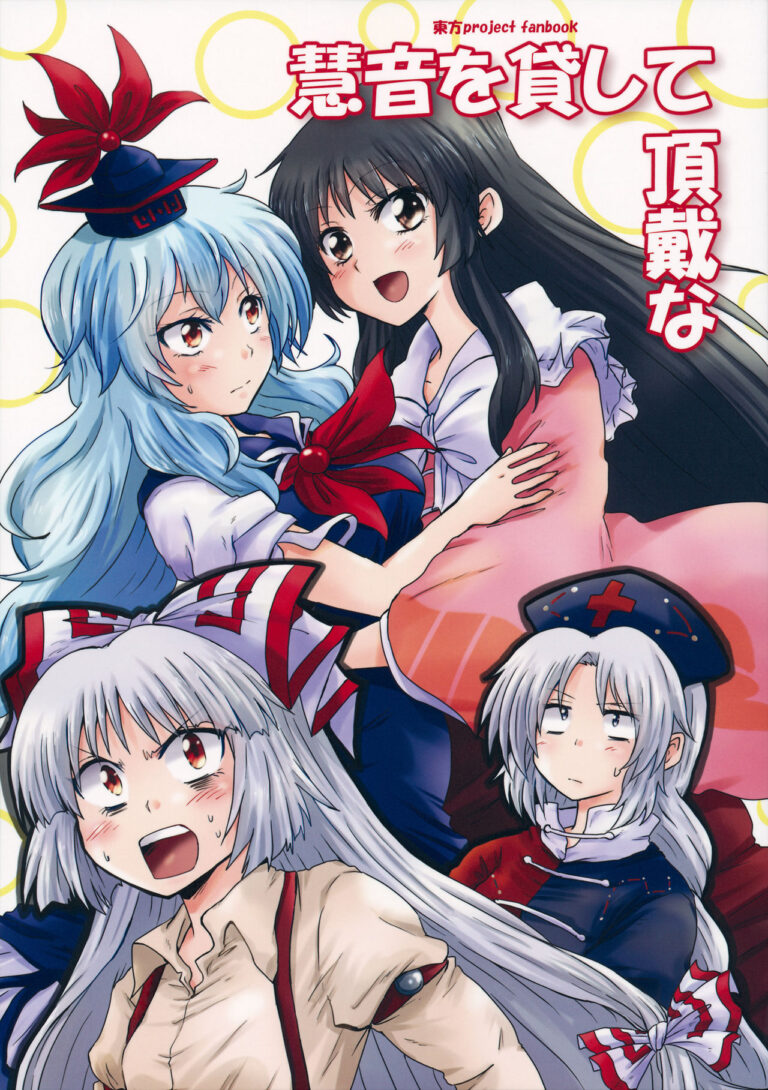 Cho ta mượn Keine nhá (Touhou)