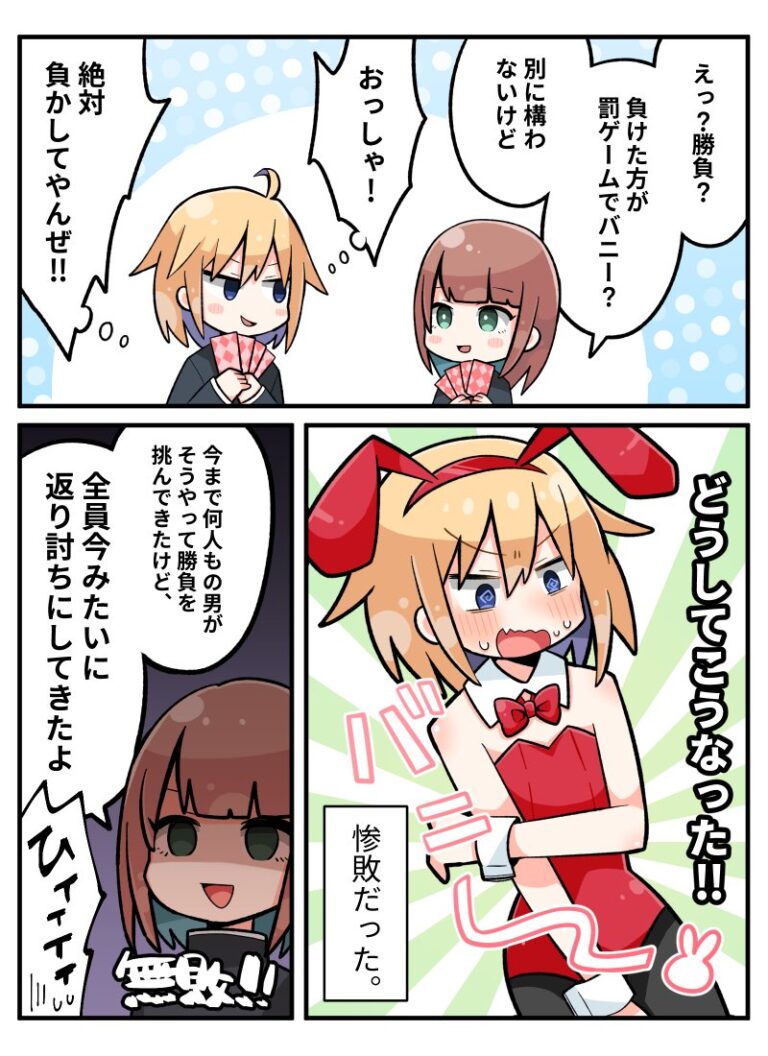 Zettai Muhai no Otoko no Ko