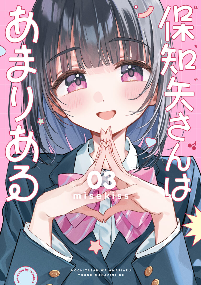 Nhiều quá rồi đó, Hochiya-san à!!