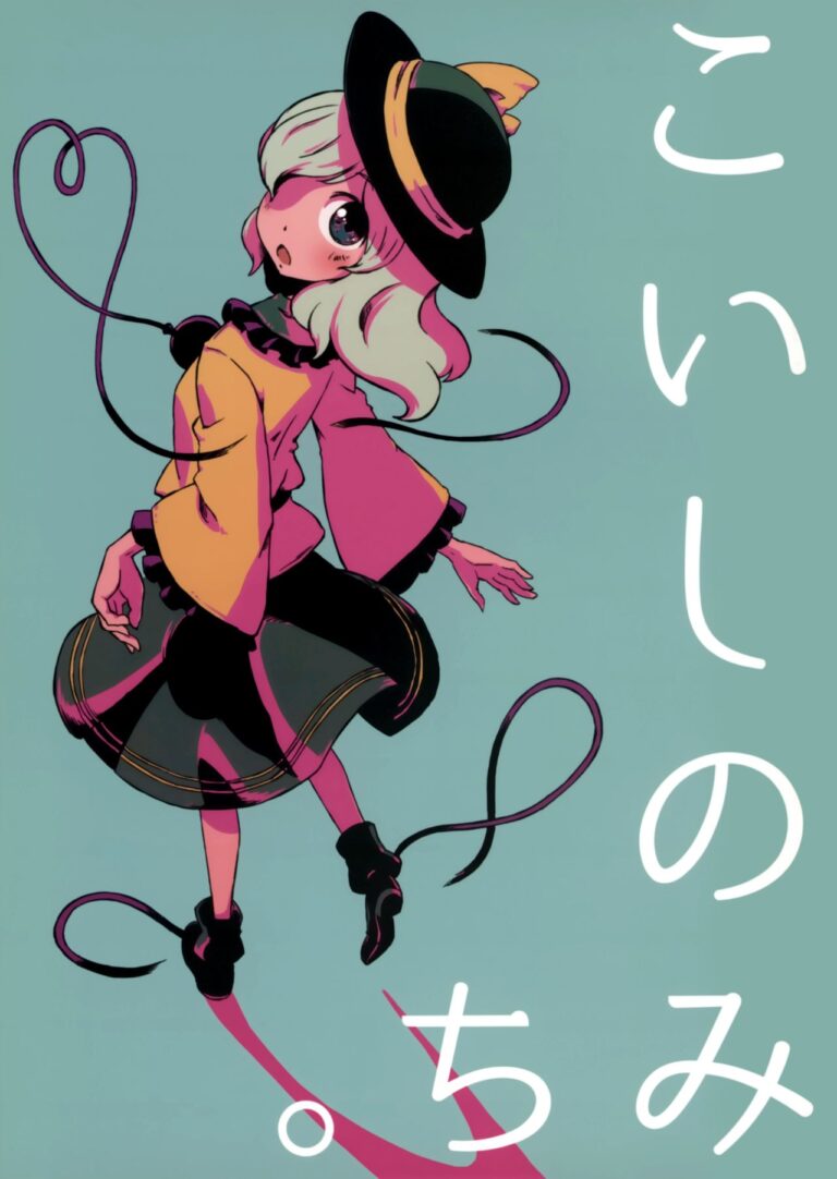Koishi no Michi.