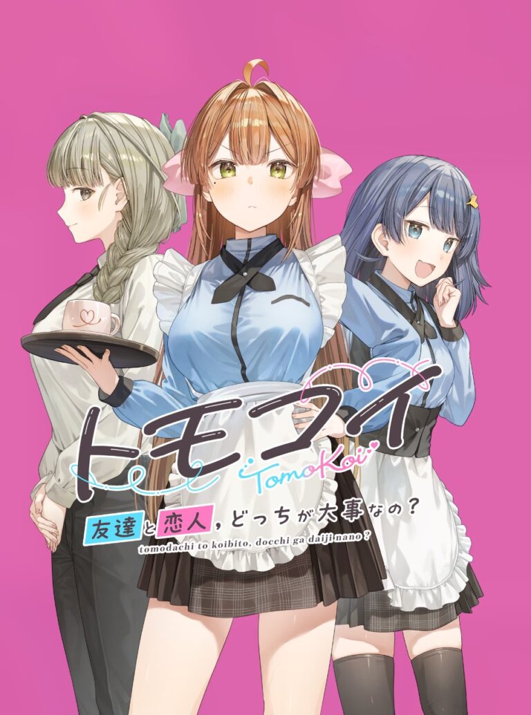 Tomodachi tới Koibito, Docchi ga Daiji nano?