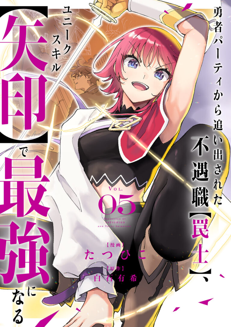Yuusha Party kara Oidasareta Fuguushoku “Wanashi” Yunikku Sukiru “Yajirushi” de Saikyou ni Naru