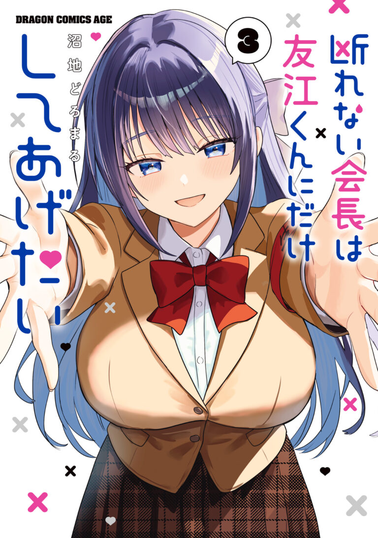 Nàng hội trưởng không biết từ chối chỉ muốn làm “chuyện ấy” cho Tomoe-kun