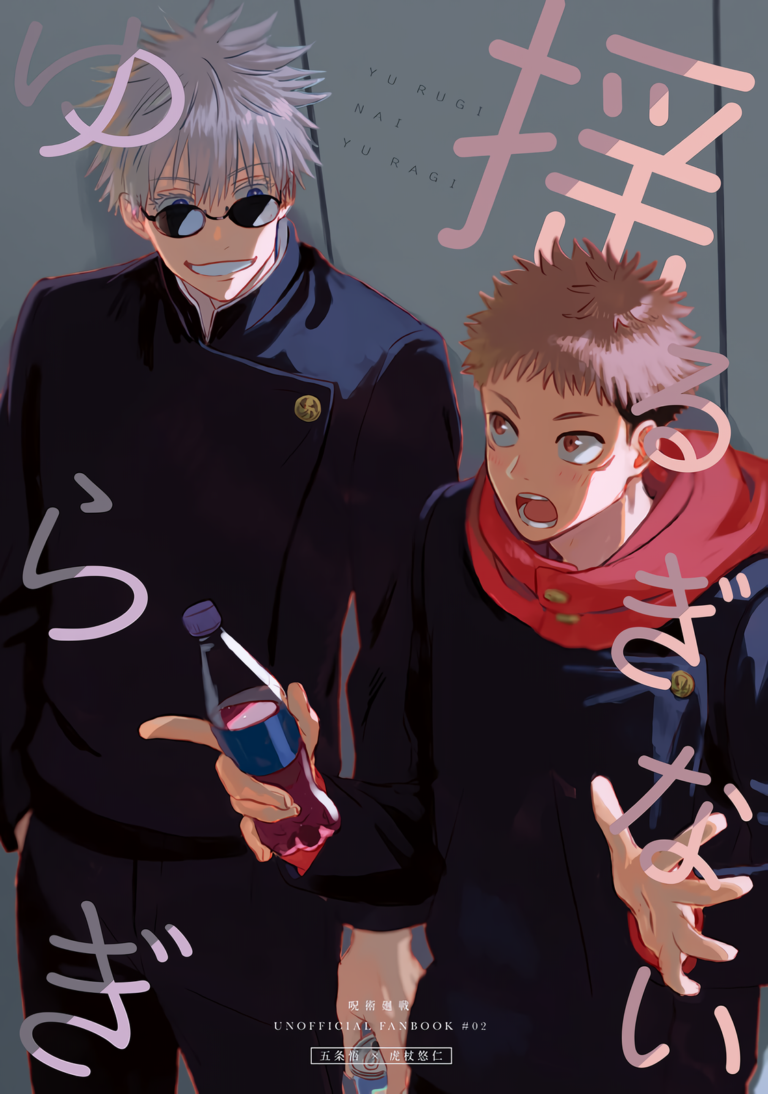 Jujutsu Kaisen – Sự mơ hồ kiên định (Doujinshi)