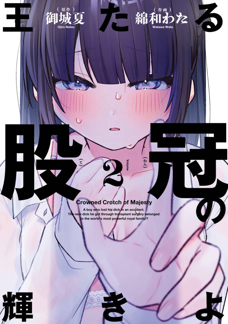 Outaru Kokan no Kagayaki yo
