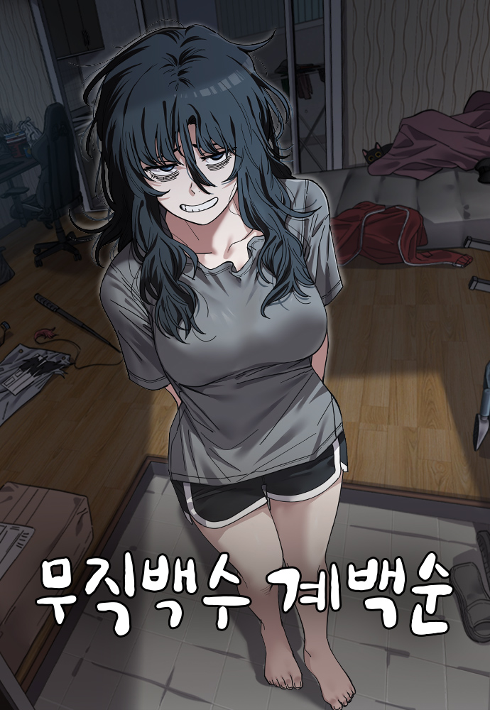 Mujikbaeksu Gye Baek-sun