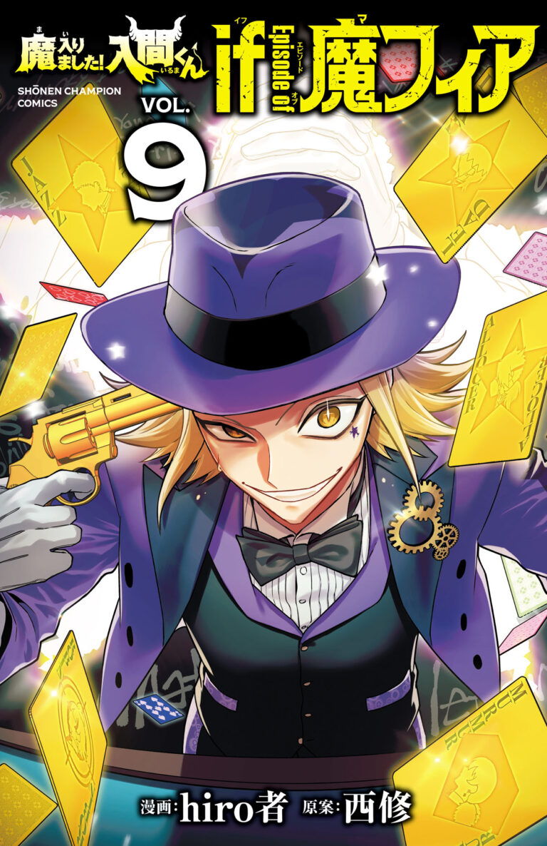 Iruma Giá Đáo!: IF Episode of MAFIA