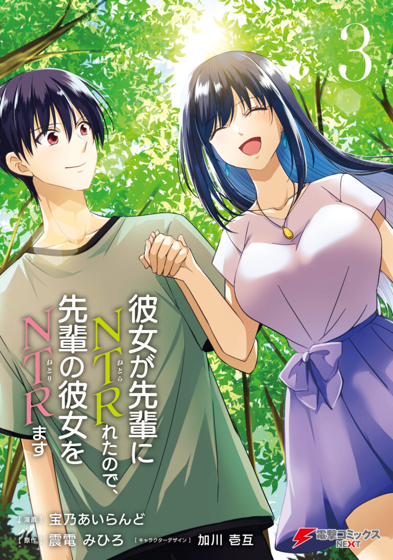 Bạn Gái Tôi NTR Với Senpai Của Tôi, Nên Tôi NTR Với Bạn Gái Của Tên Senpai Ấy