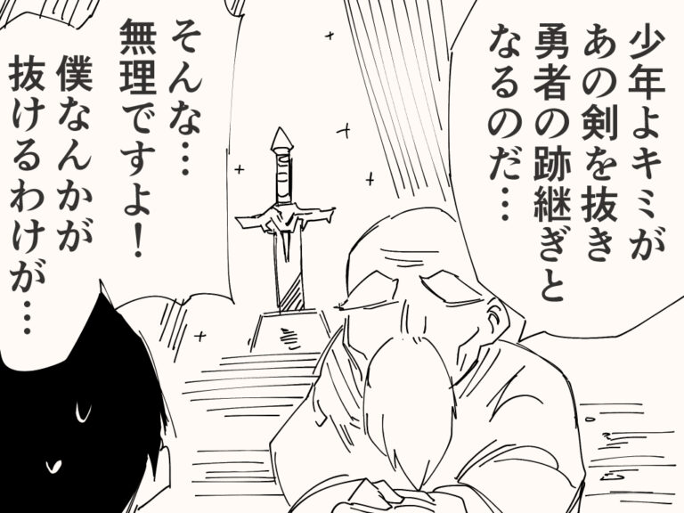 Densetsu no Ken o Nuku Are