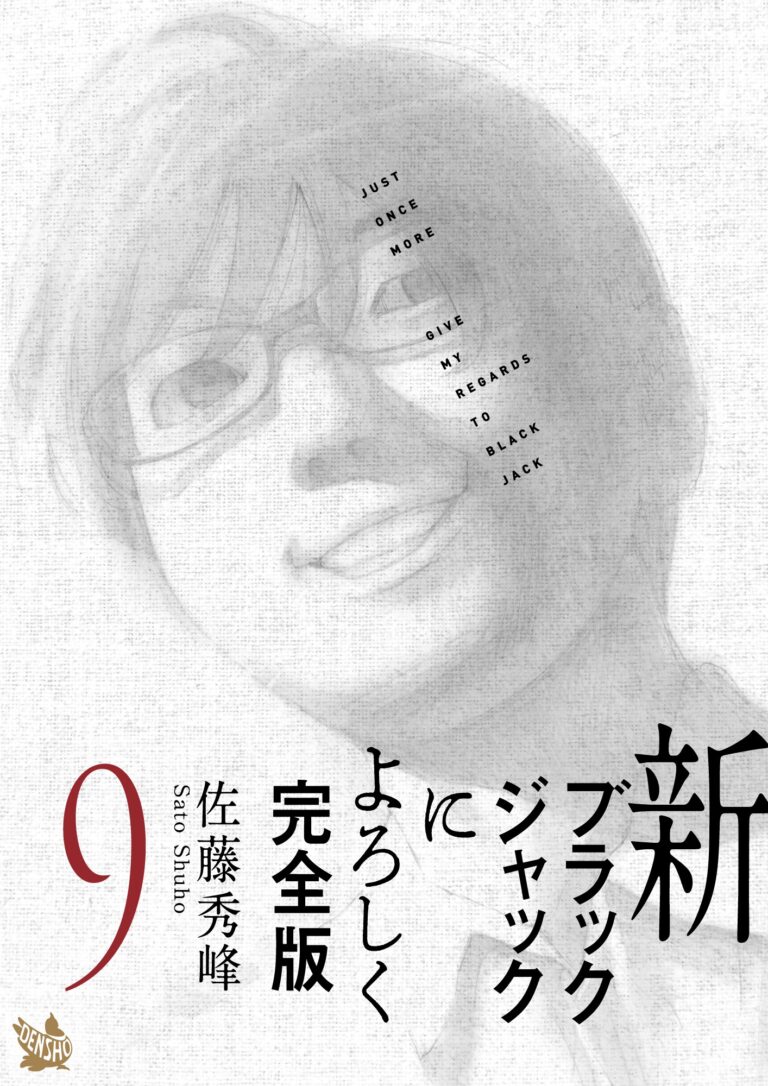 Shin-Black Jack và Yoroshiku