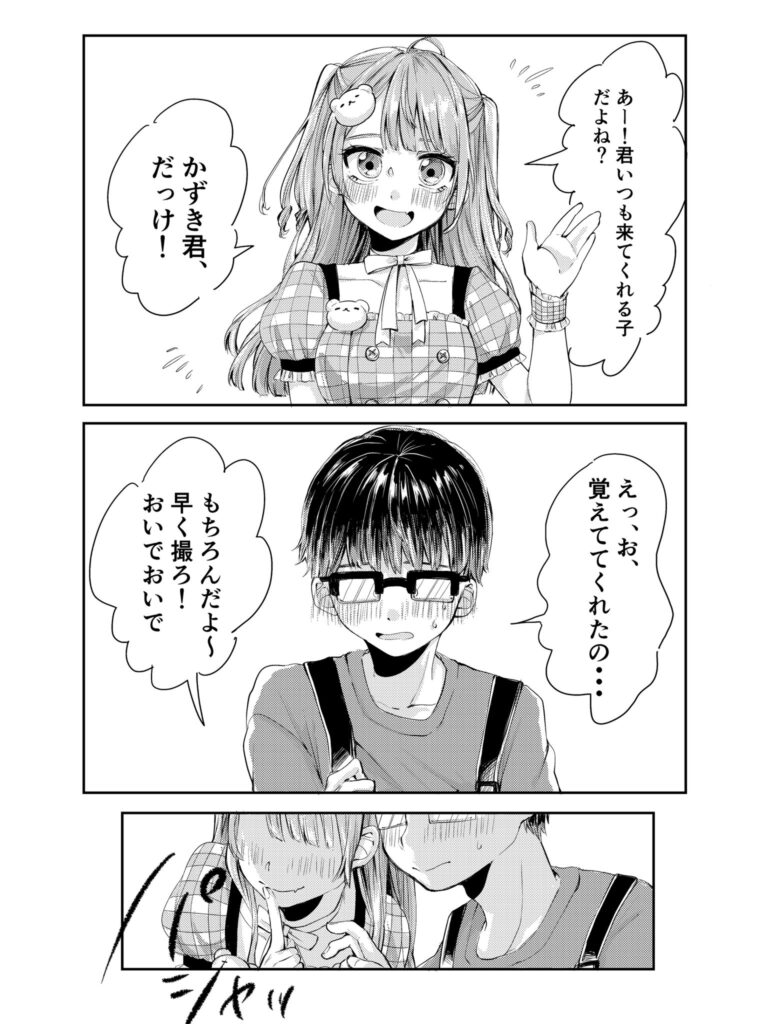 Câu chuyện về Otaku và Idol