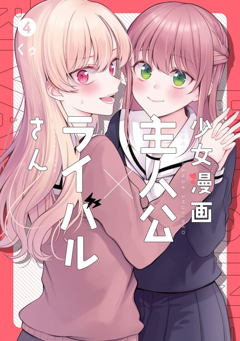 Nữ chính x Tình địch san