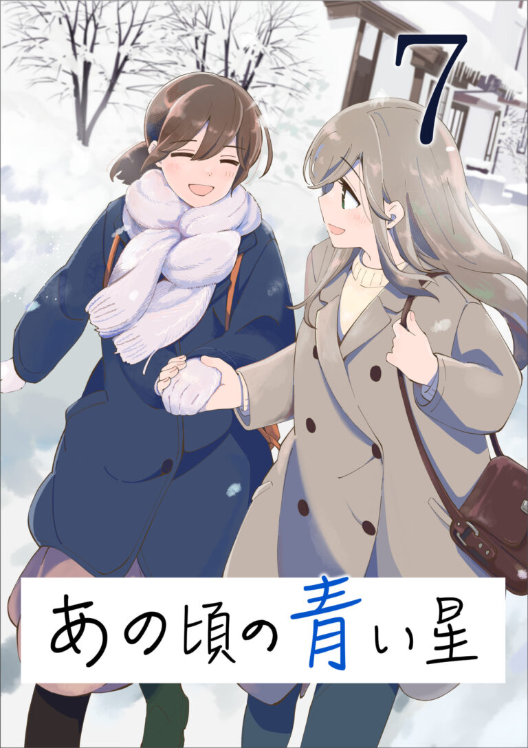 Ano Koro no Aoi Hoshi