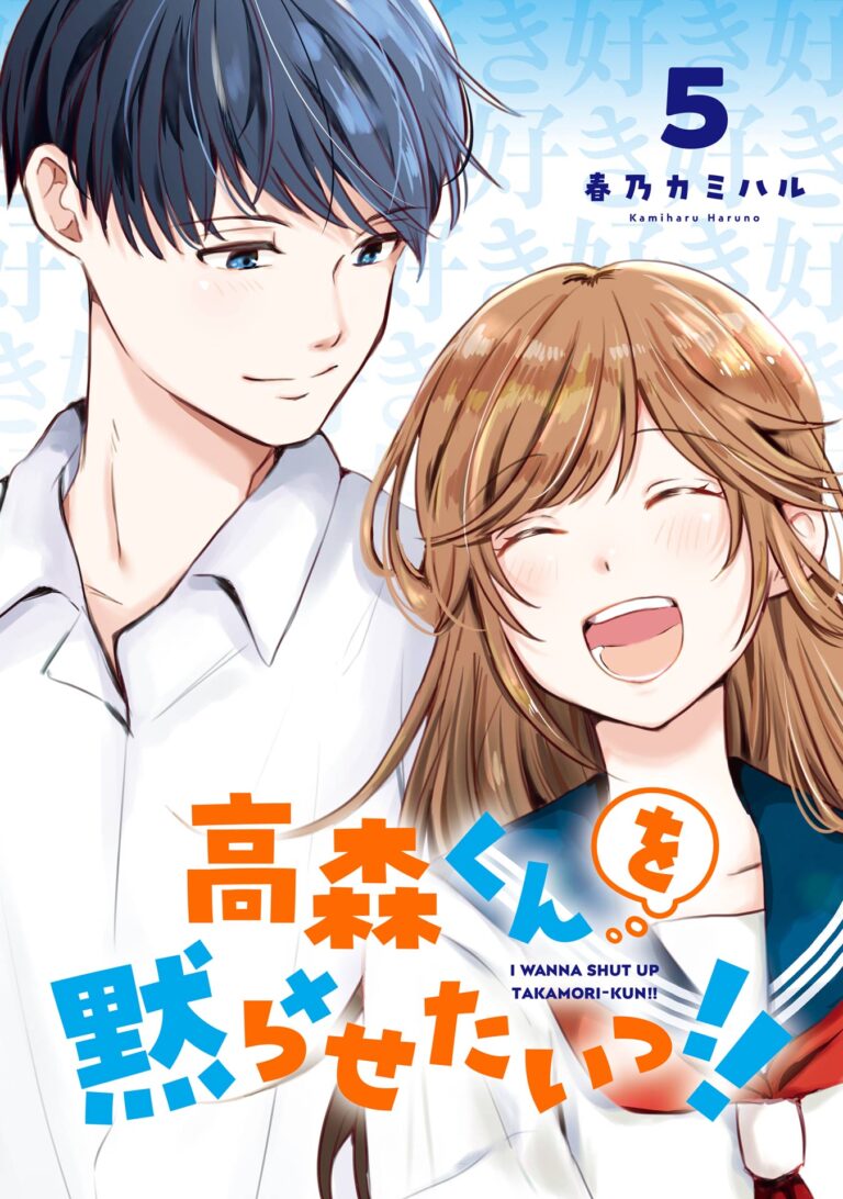 Đừng nghĩ thế nữa mà, Takamori-kun!!