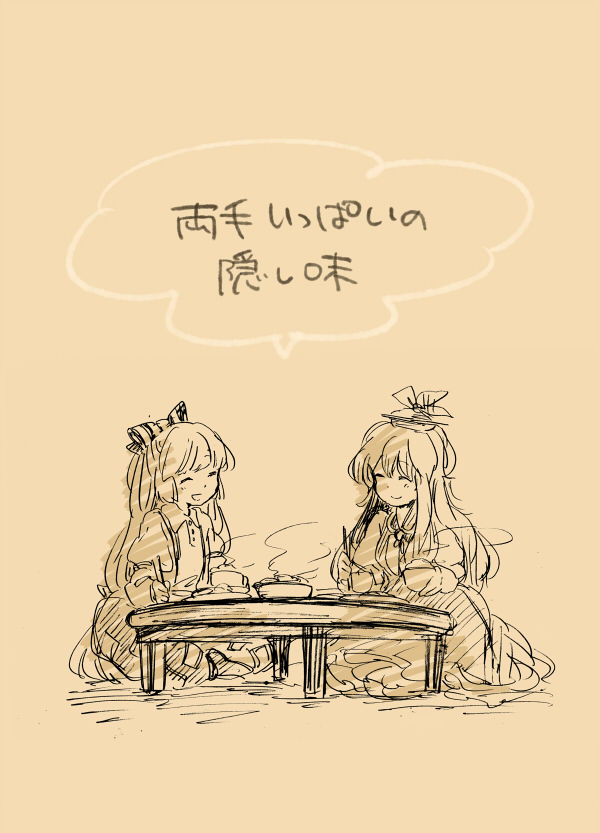 Touhou Project – Thành phần bí mật (Doujinshi)