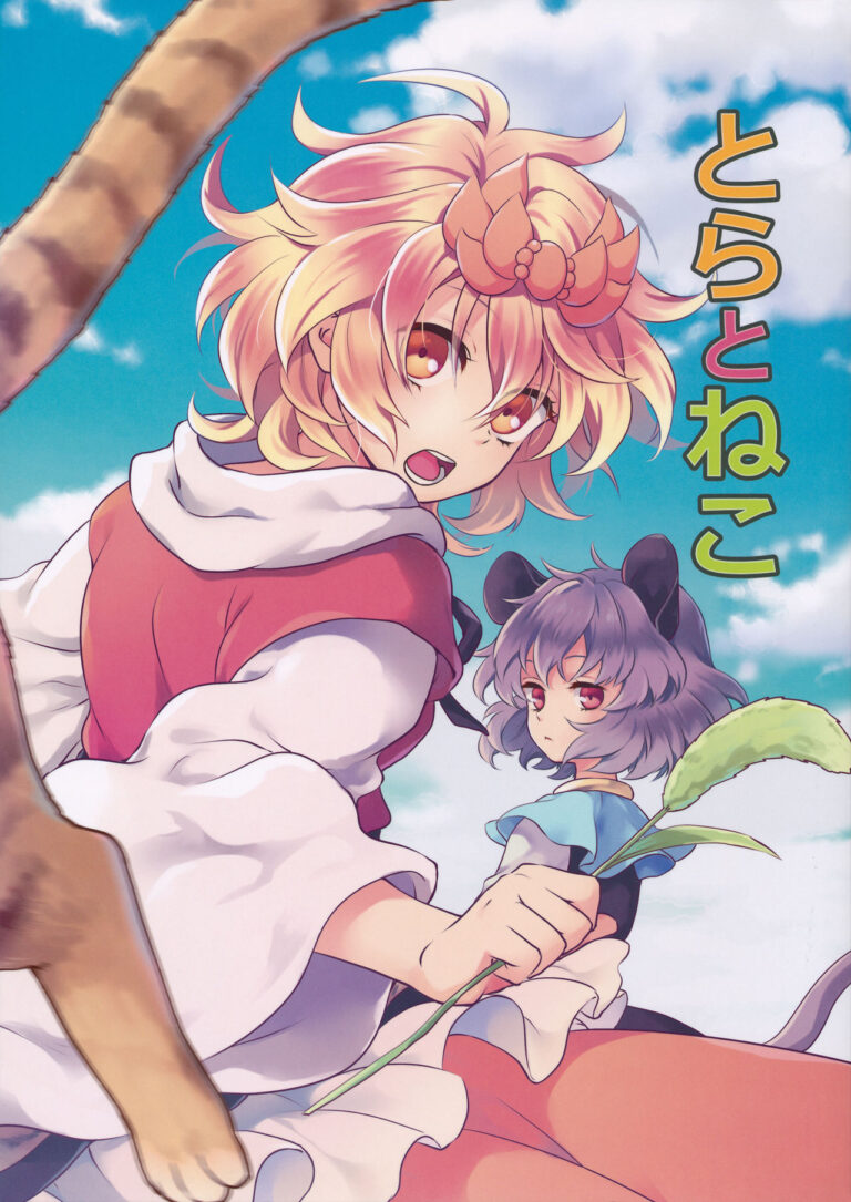 Touhou – Tora to Neko (Doujinshi)