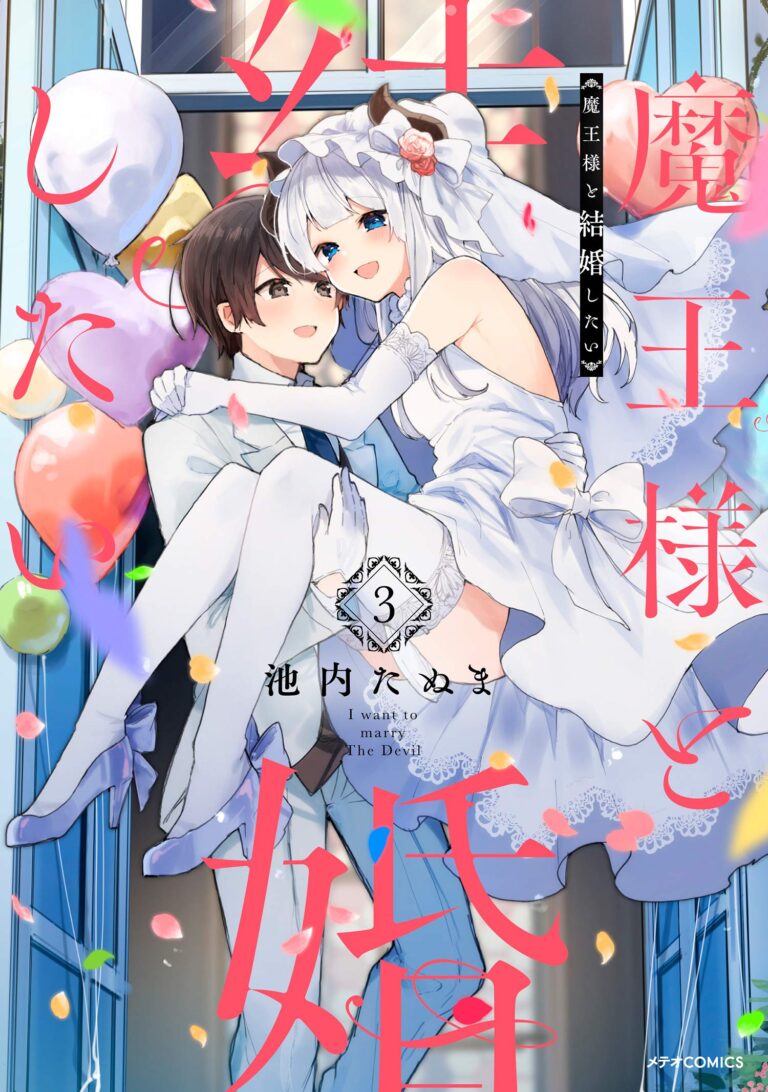 Maou-sama đến Kekkon shitai