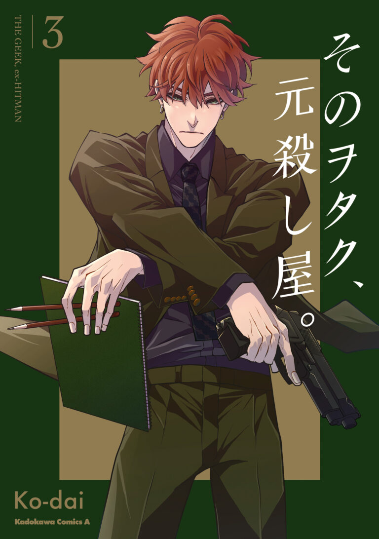 Sono Otaku, Moto Koroshi-ya