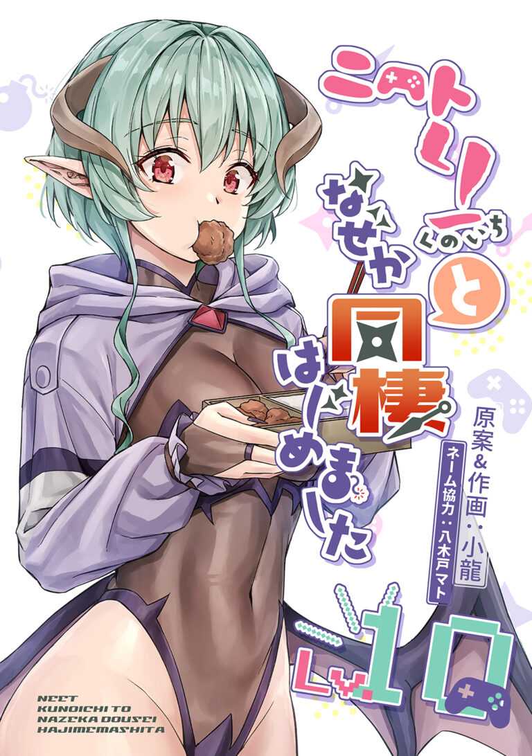 Tôi bỗng nhiên bắt đầu sống chung với một nữ ninja NEET Otaku