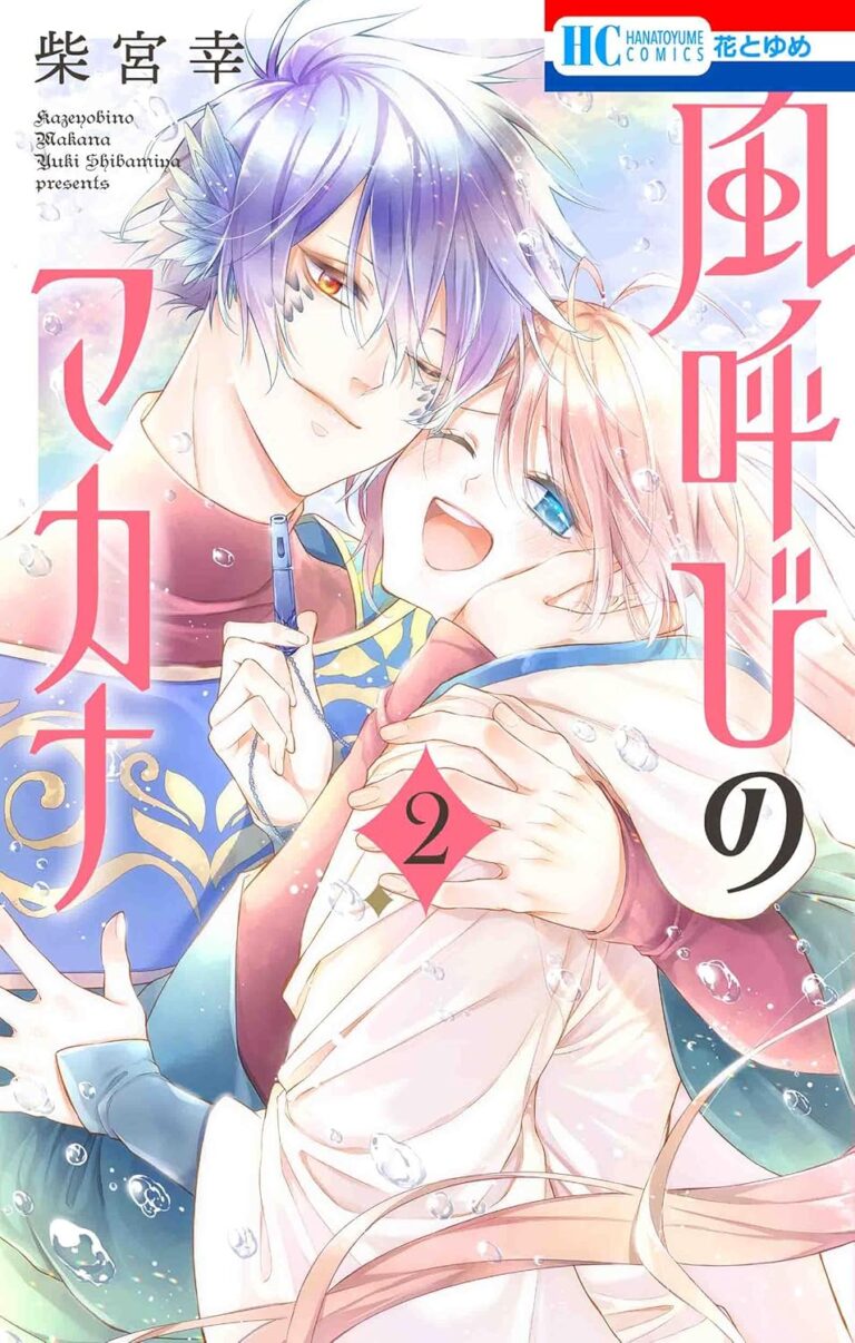 Kazeyobi no Makana