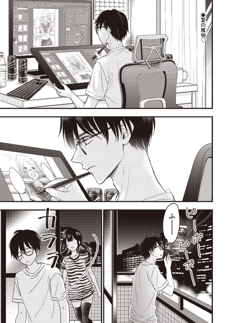 Living Together in Summer
