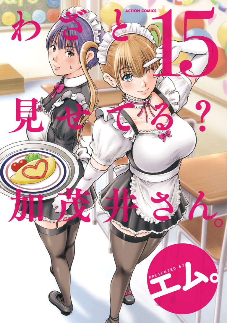 Waza to Miseteru Kamoi-san?