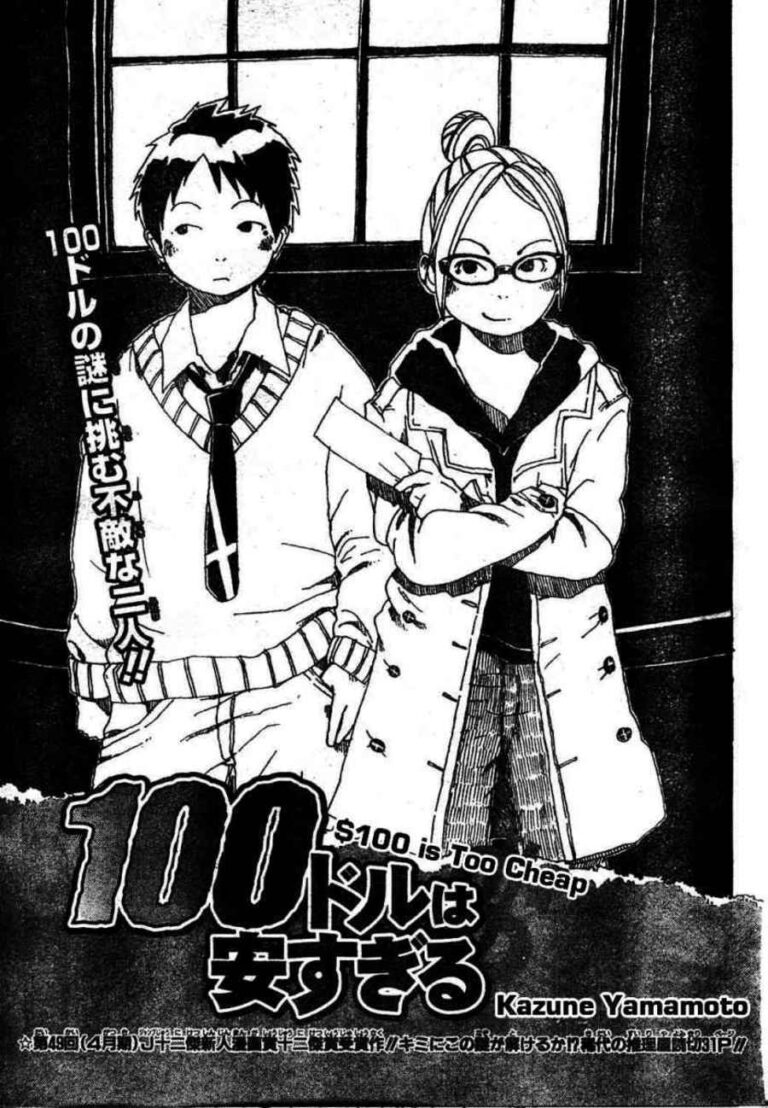 $100 wa Yasu Sugiru