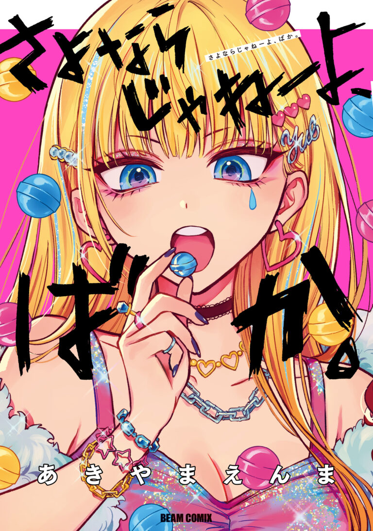 Sayonara ja Nee yo, Baka.