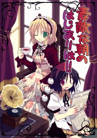 Touhou – Suteki na Asa no Hajimari wa!! (Doujinshi)