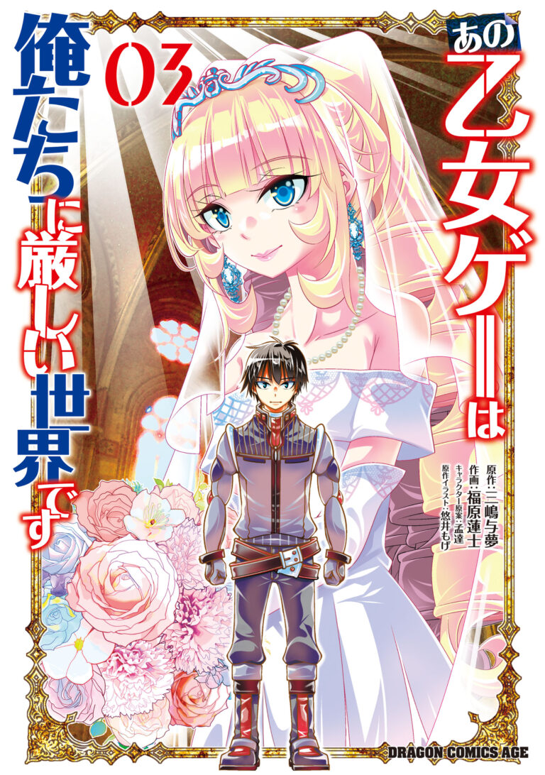 Cái thế giới game otome này thật khắc nghiệt với chúng ta