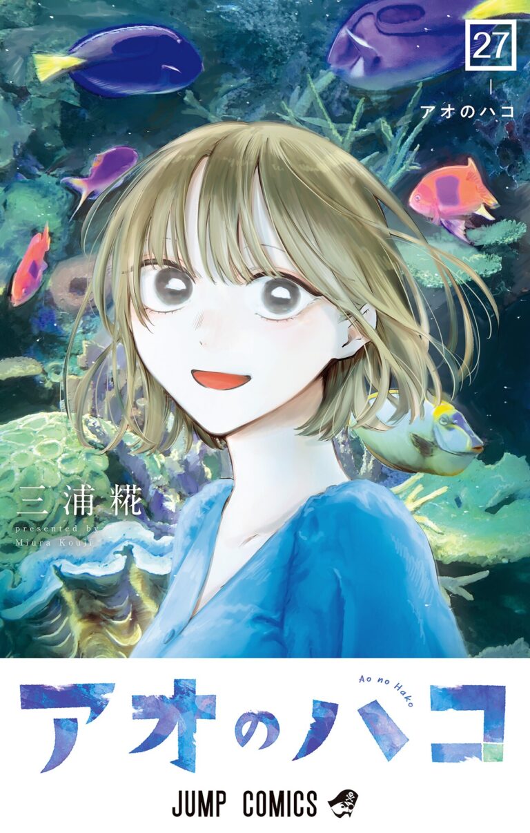 Ao no Hako