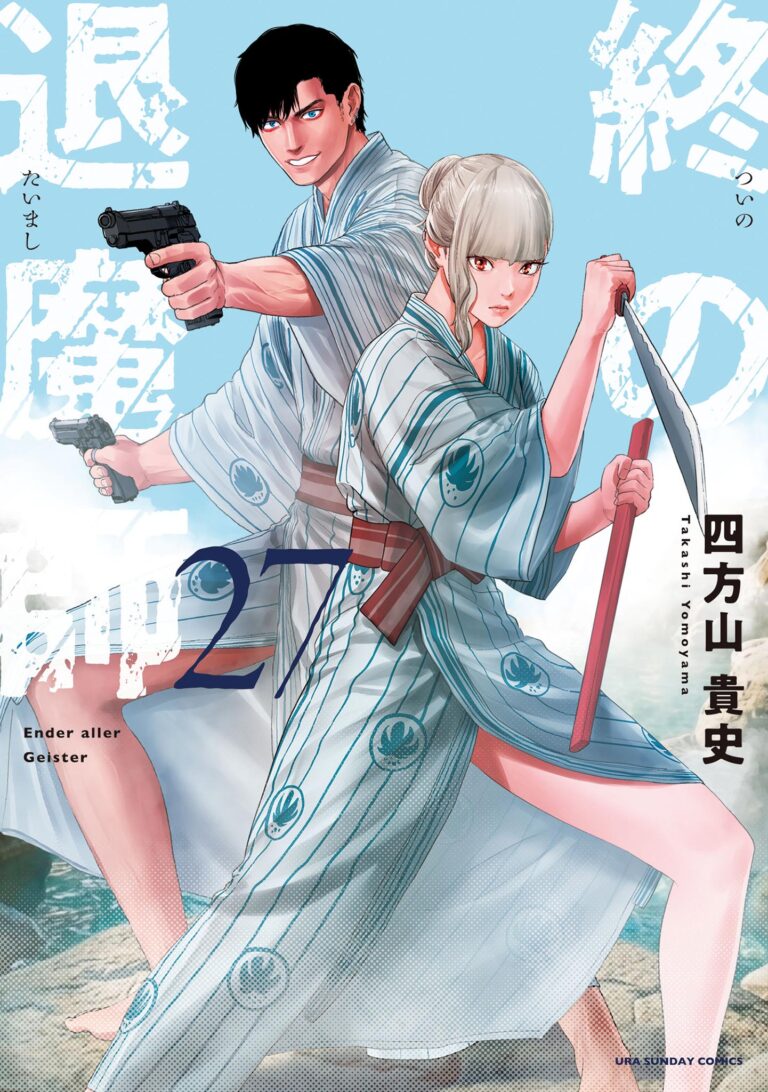Chung Chi Thối Ma Sư: Ender Geister
