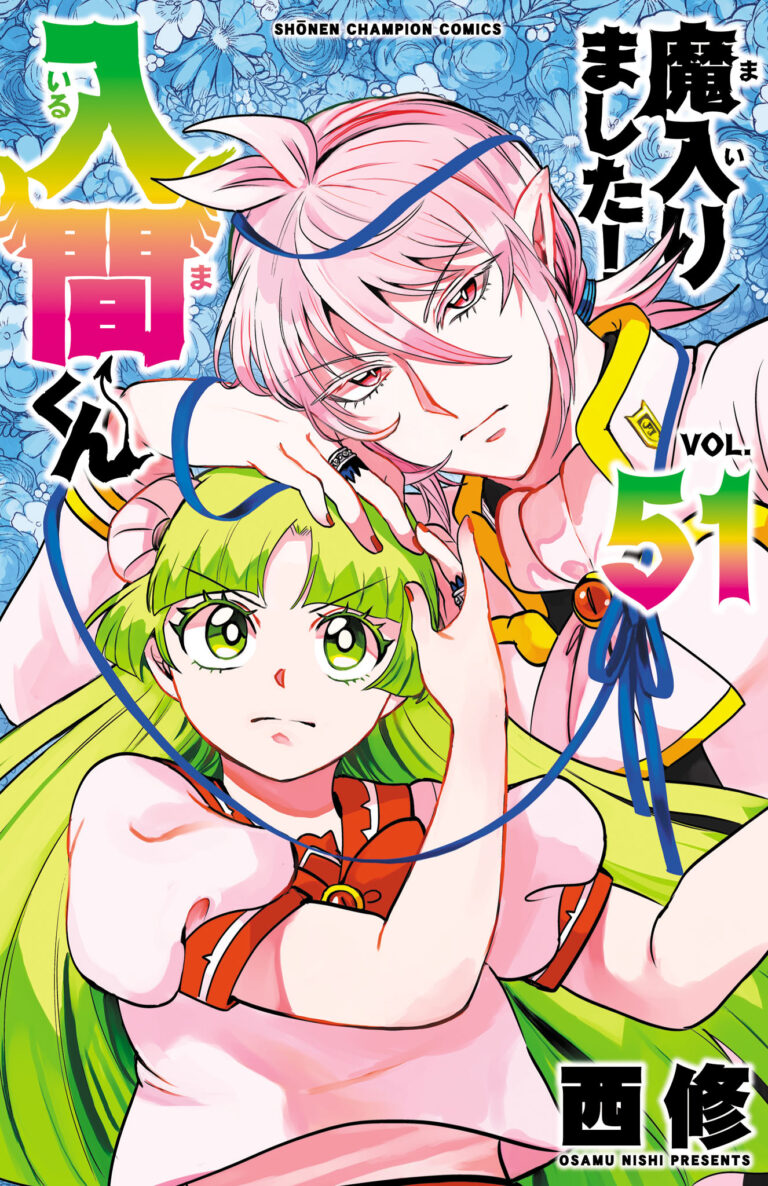 Vào Ma Giới Rồi Đấy! Iruma-kun