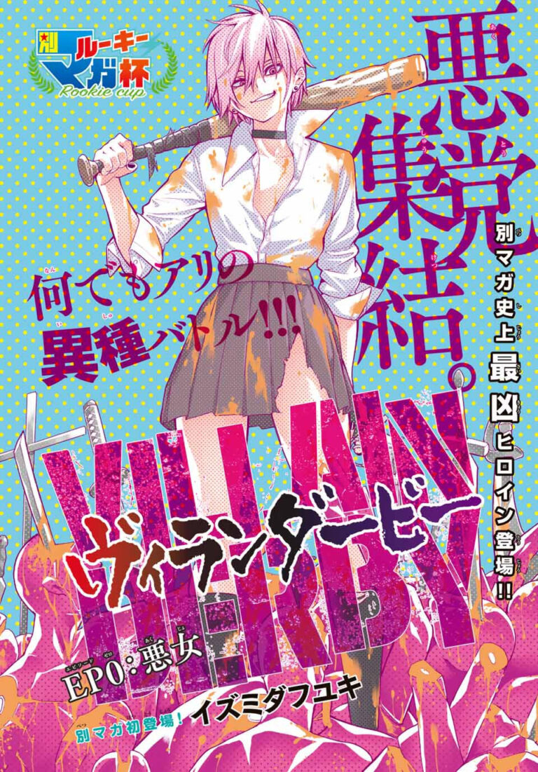Villain Derby