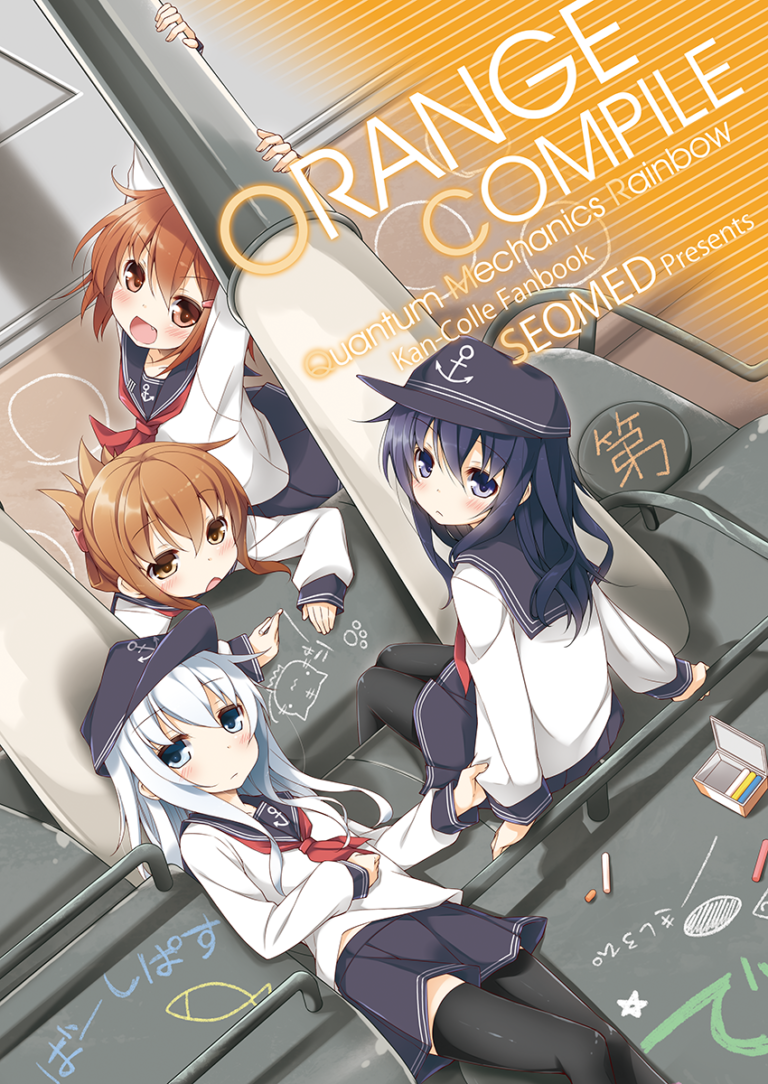 Kantai Collection -KanColle- ORANGE COMPILE ~ Cầu vồng cơ học lượng tử (Doujinshi)