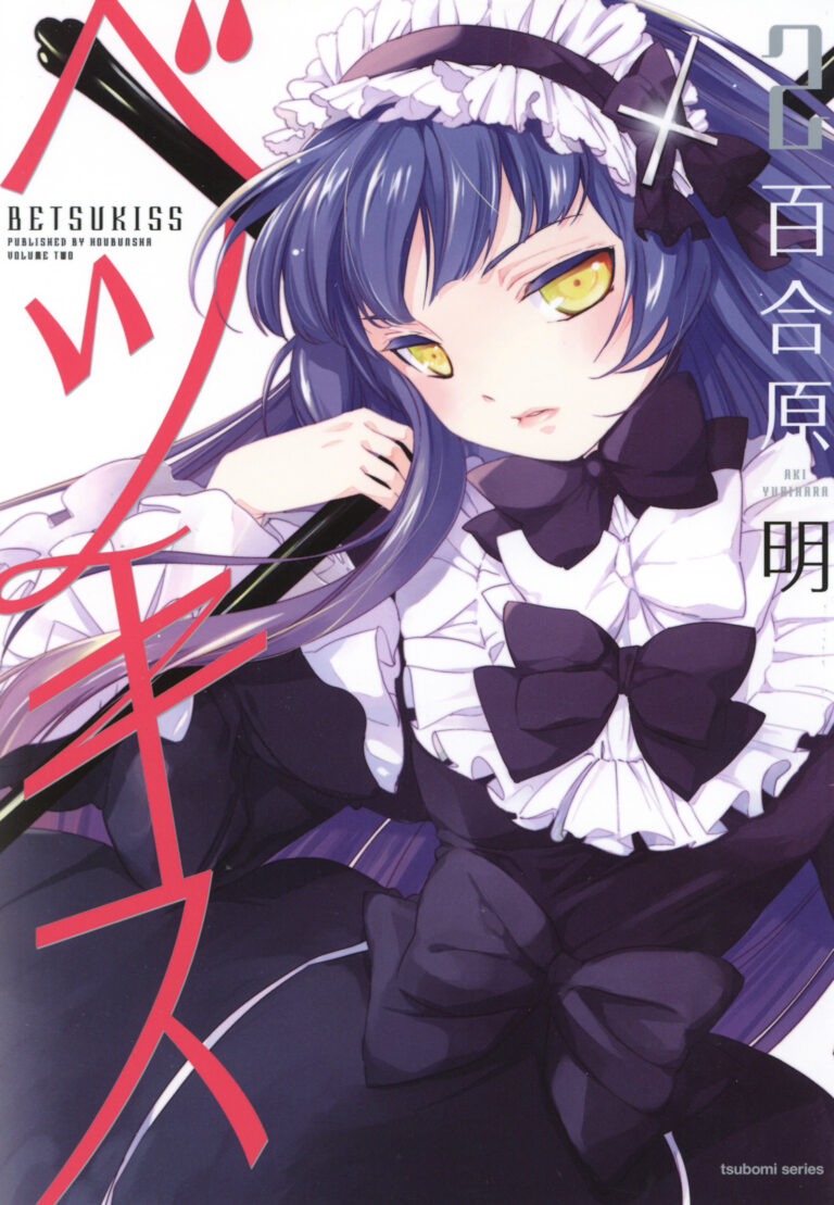 Betsukiss
