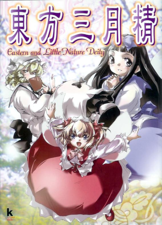 Touhou Sangetsusei: Vị thần thiên nhiên phương Đông và nhỏ bé