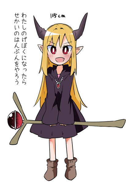 Youjo Yuusha tới Loli Maou