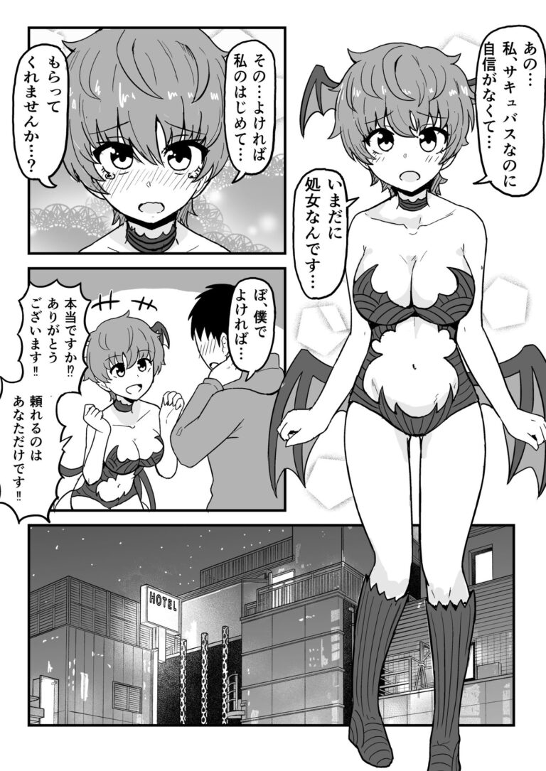 Succubus còn “zin”